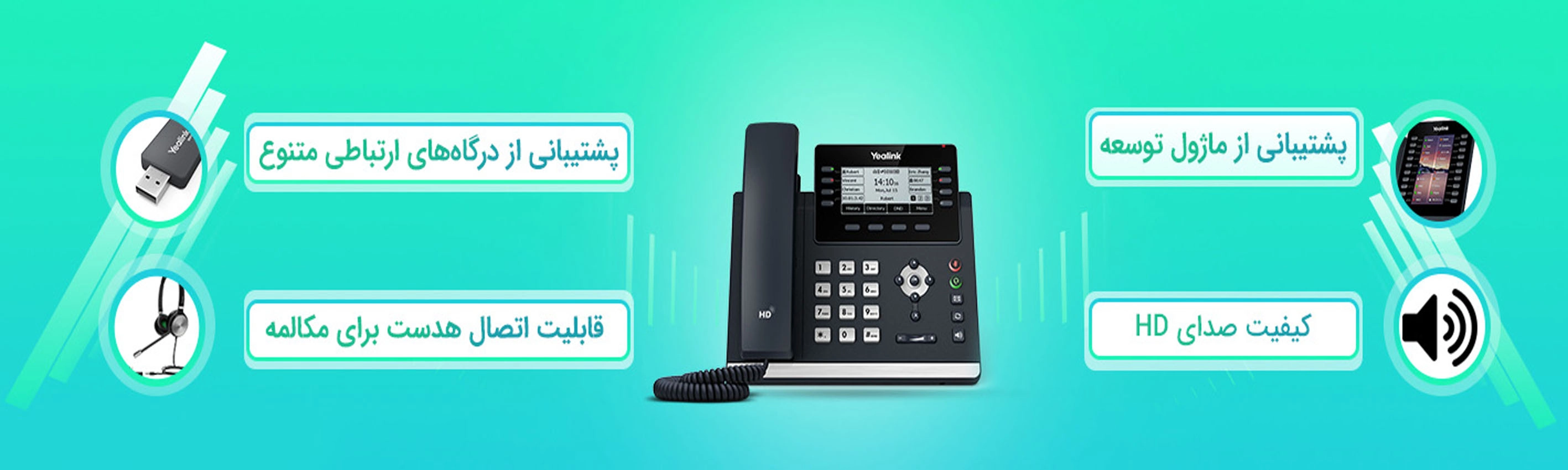 تلفن ویپ
