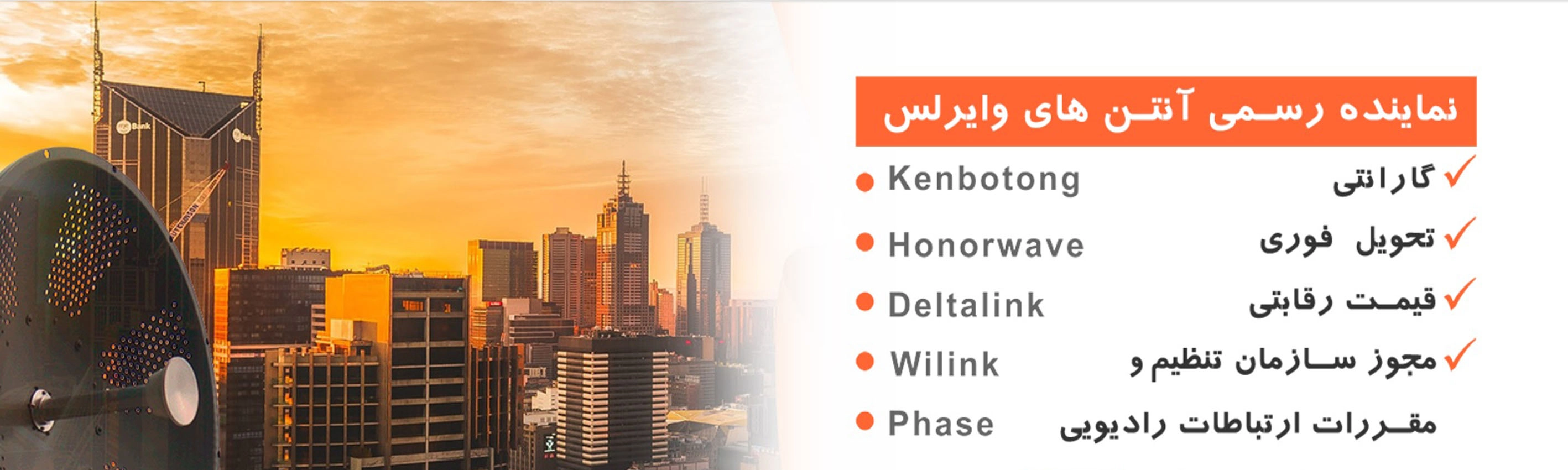 رادیو وایرلس