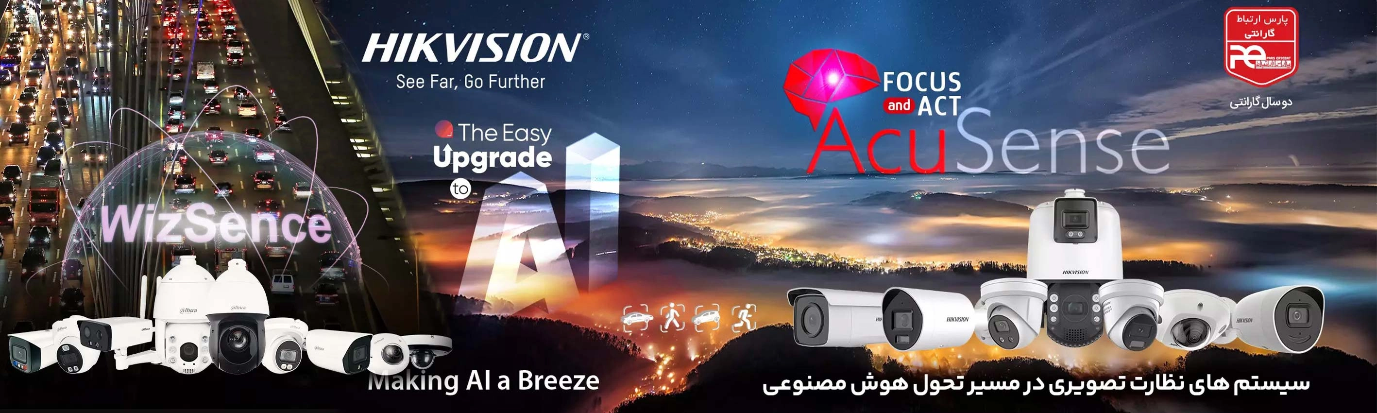 داهوا و برایتون