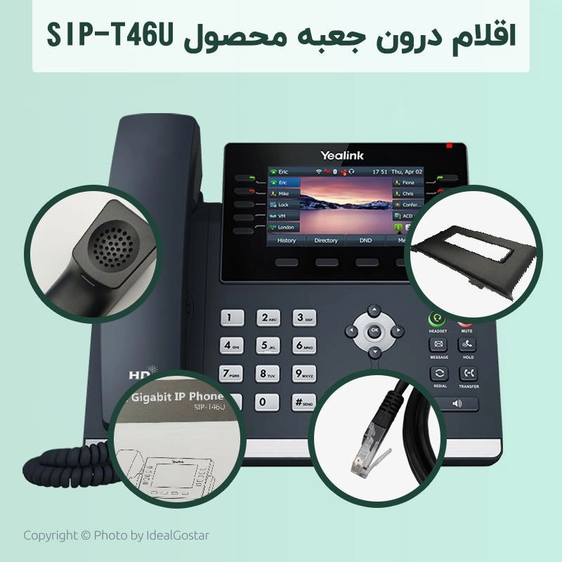 تلفن ویپ یالینک مدل T46u