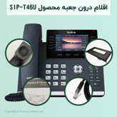 تلفن ویپ یالینک مدل T46u
