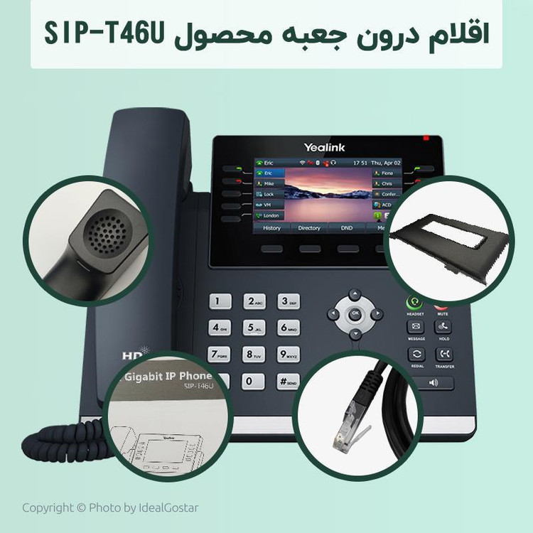 تلفن ویپ یالینک مدل T46u