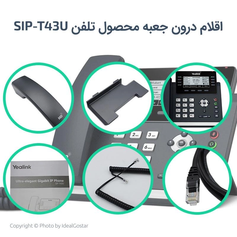 تلفن ویپ یالینک SIP-T43U