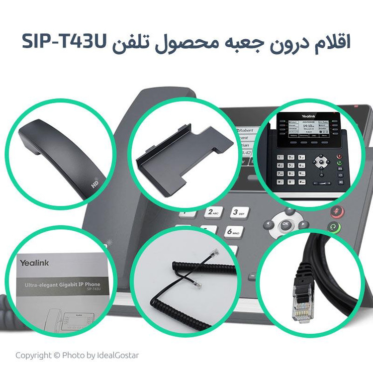 تلفن ویپ یالینک SIP-T43U
