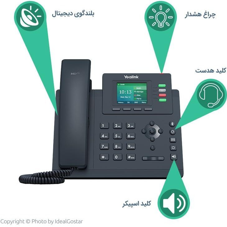 تلفن تحت شبکه یالینک