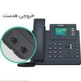 تلفن تحت شبکه یالینک مدل Yalink SIP-T33G